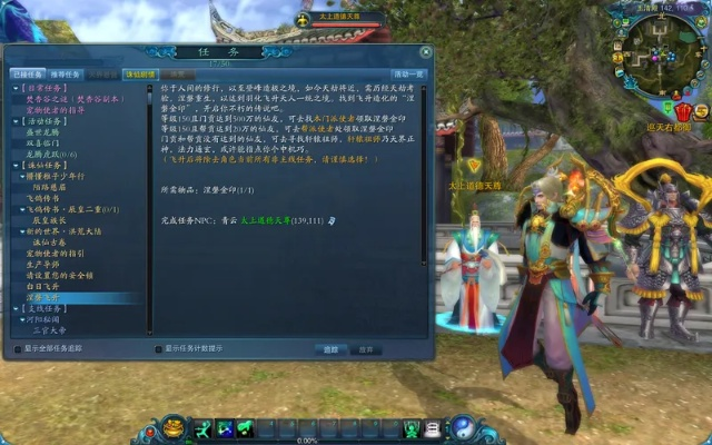 《诛仙2》奇遇攻略：揭秘超度任务必胜秘籍，轻松升级！