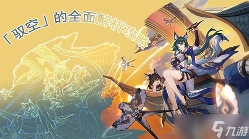 崩坏星穹铁道希露瓦星魂攻略：最强搭配推荐，助你轻松升级