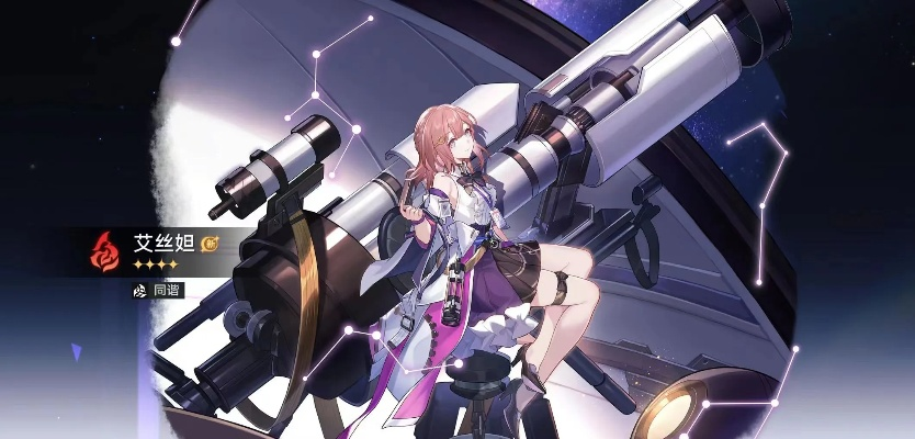 崩坏星穹铁道艾丝妲星魂搭配攻略，解锁最强战斗力！