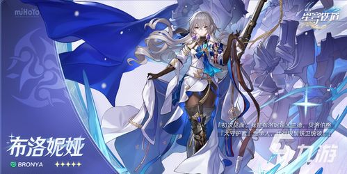 崩坏星穹铁道娜塔莎星魂攻略：最强星魂推荐解析