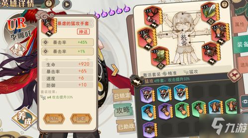 热海套装效果解析，适配角色推荐，助你畅游《仙剑世界》新境界