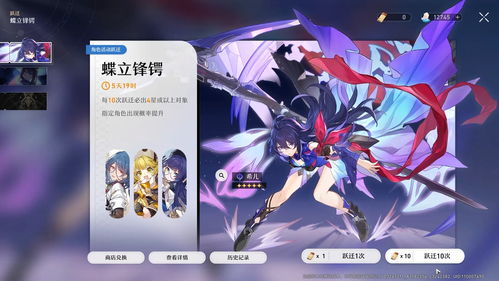 崩坏星穹铁道火开拓者星魂抽选必看！存护策略解析新攻略