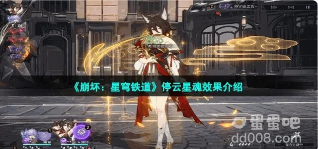 崩坏星穹铁道停云星魂抽卡必看！高效攻略助你轻松提升战斗力