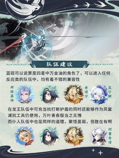 蓝砚养成必看！武器圣遗物搭配攻略，助你轻松提升战斗力