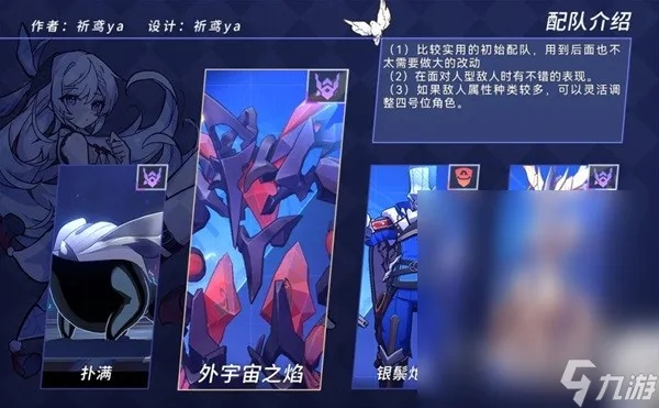 星穹铁道怪物图鉴全收录！独家揭秘以太战线图鉴获取攻略