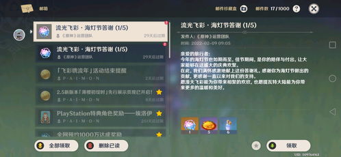 《原神》海灯节挑战攻略：轻松通关灯下演武迟滞技巧分享