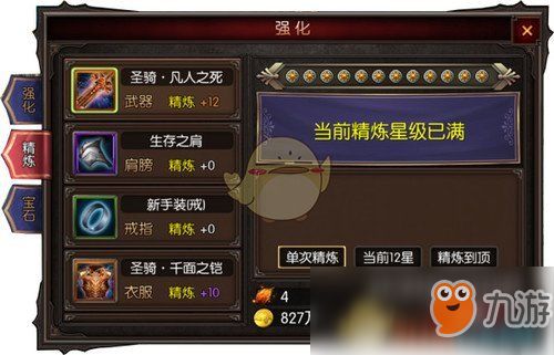 SP紧那罗御魂培养攻略：高效提升SP紧那罗战斗力秘籍