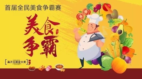 《梦想家园》独家甜果酱秘制教程，轻松学会美味制作！