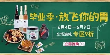 《梦想家园》独家甜果酱秘制教程，轻松学会美味制作！