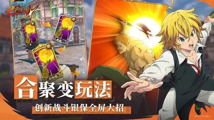 七人传奇光暗对决：揭秘国服独享福利，畅享游戏新体验