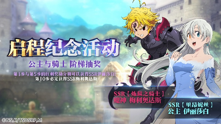 七人传奇国服亮点揭秘：光暗战国，畅玩体验升级！