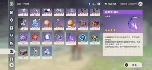 《原神》龙与山成就攻略：揭秘隐藏成就达成技巧，轻松解锁神秘奖励