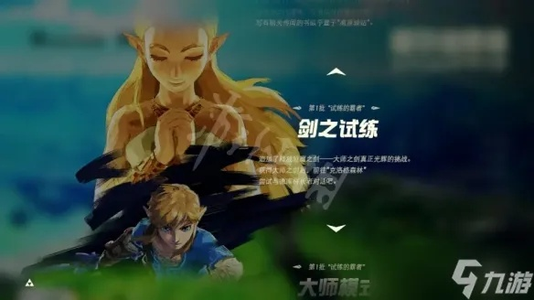 剑之试炼终阶第七层通关秘籍：荒野之息剑法攻略全解析