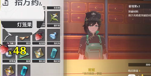 《鸣潮》菲比突破必备：高效收集攻略，轻松提升实力