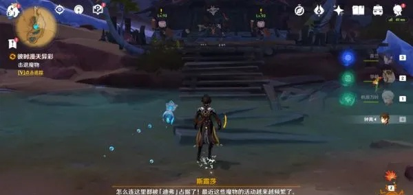 《原神》攻略揭秘：轻松完成彼时满天异彩任务，解锁隐藏奖励！