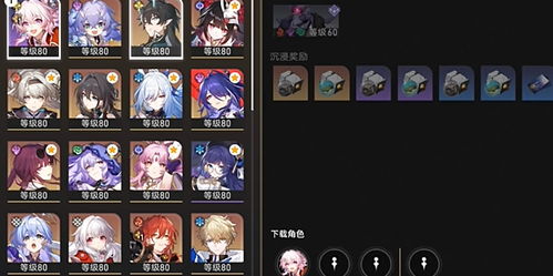 《崩坏星穹铁道》攻略：高效速刷差分宇宙，掌握通关秘籍！