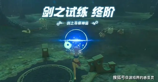 剑之试炼终阶第二层通关秘籍：荒野之息剑法攻略全解析