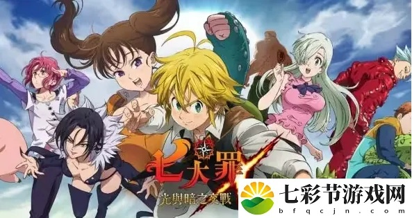 七人传奇角色碎片攻略：揭秘碎片用途，助你轻松升级！