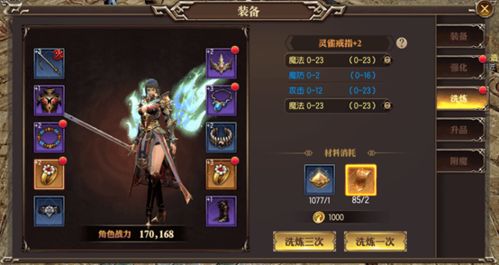 《翻滚吧天神》阵容攻略：打造无敌战队，最强搭配技巧揭秘