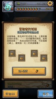 剑之试炼高阶第五层通关秘籍：高效攻略助你一臂之力