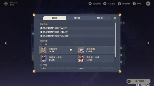 《原神》勇者淬炼界挑战攻略：高效通关秘籍大揭秘