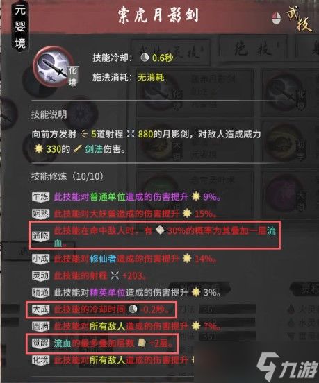 《鬼谷八荒》属性搭配攻略：高效属性选择技巧揭秘