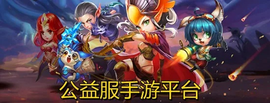 公益游戏精选：苹果平台良心手游推荐，体验绿色娱乐新风尚