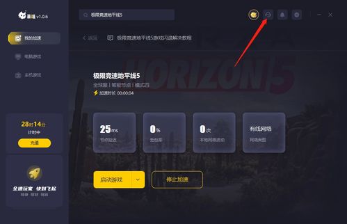 极限竞速闪退终结术！快速解决闪退难题攻略大揭秘