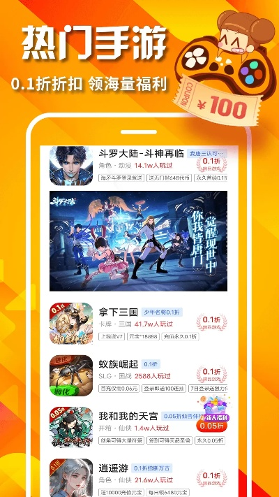 热门手游折扣平台盘点：天天领优惠，热门排行推荐！