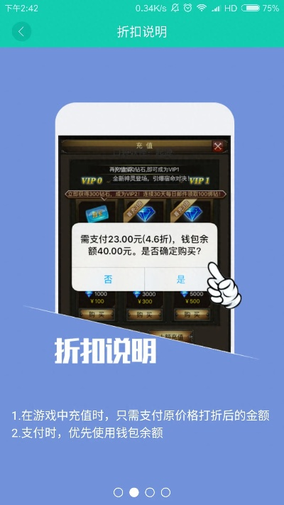 手游充值折扣平台盘点：揭秘十大热门游戏优惠首选