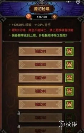 《迷雾大陆》宝石快速升级攻略：揭秘高效宝石提升技巧