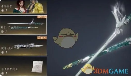 《燕云十六声》武器重铸费用一览，揭秘性价比最高的重铸攻略