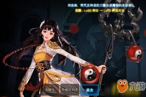 巫女110级装备攻略：打造最强巫女，装备搭配秘籍大公开