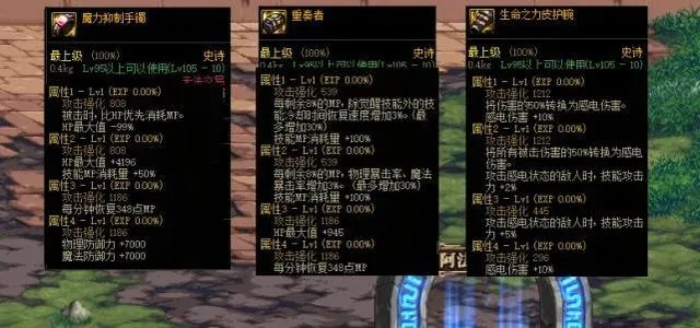 次元法师110级装备攻略：高效搭配指南，升级必备！