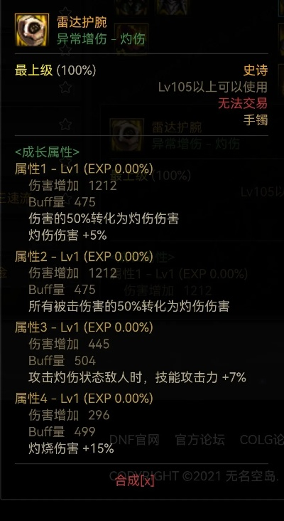 冰洁110级装备搭配攻略：打造最强冰洁战力必备秘籍