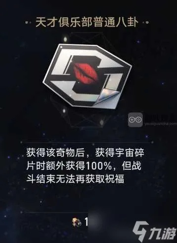 《崩坏星穹铁道》变量骰子攻略：轻松上手，掌握高效玩法技巧