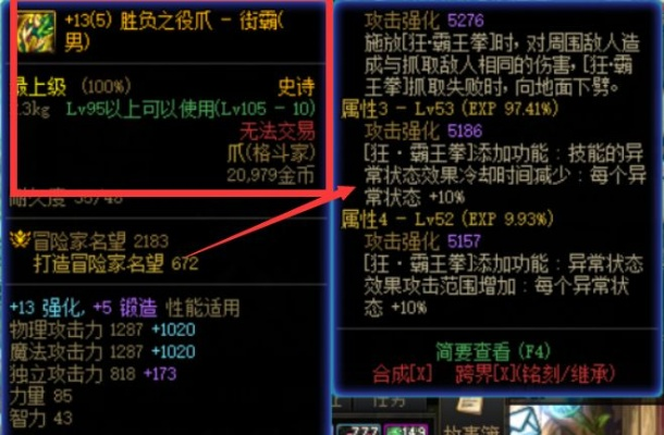 男街霸110级装备攻略：打造最强搭配，解锁版本新高度