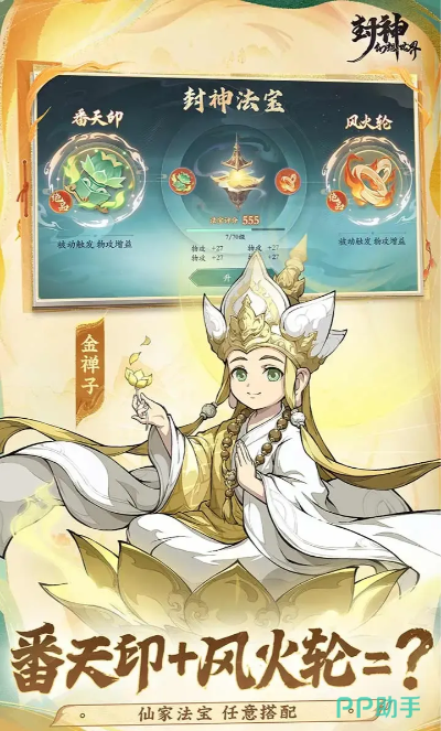 封神幻想世界封印职业攻略：揭秘最佳选择技巧