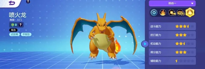 《宝可梦大集结》小火龙实战解析：揭秘超强力输出技巧