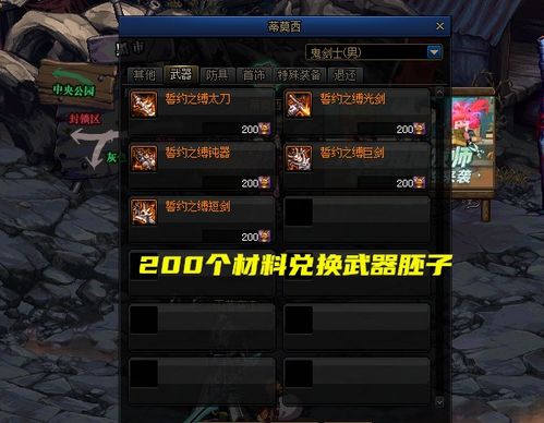 剑影110级装备搭配攻略：打造最强剑影必备秘籍