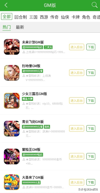 2025年热门变态GM手游盒子盘点：独家推荐，畅玩无忧