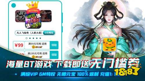 变态手游GM平台排行TOP10，热门GM盒子APP精选推荐！
