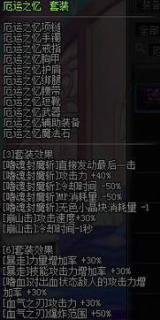 DNF110级红眼装备攻略：狂战士必备搭配技巧解析