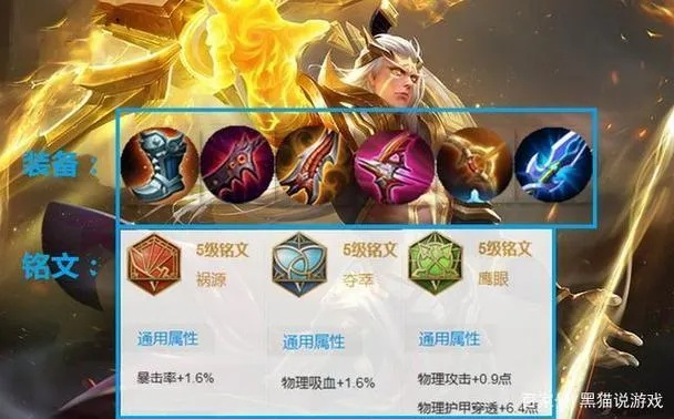 后羿装备攻略：铭文搭配与最新出装技巧深度解析