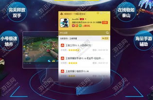 2025年度热门手游折扣平台盘点：揭秘值得信赖的折扣APP精选