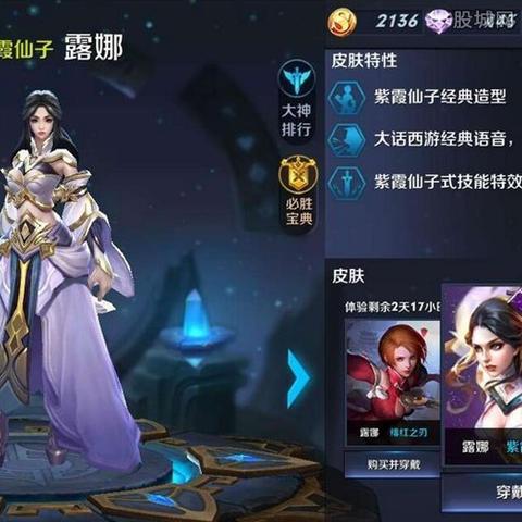 王者荣耀露娜出装攻略：铭文搭配技巧深度解析