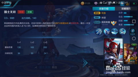 韩信出装攻略：揭秘王者荣耀英雄韩信最新高效装备搭配技巧