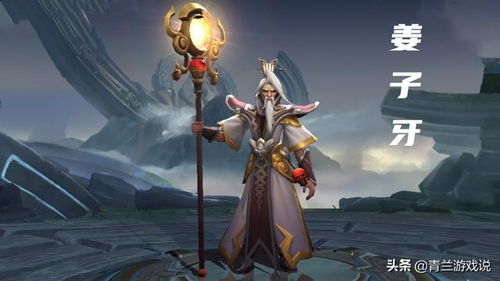 姜子牙出装攻略：揭秘最新姜子牙神装搭配技巧