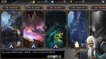 《燕云十六声》寻龙见宝技能攻略：轻松解锁宝藏秘籍！