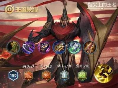 蒙恬装备攻略：铭文搭配全解析，轻松上分必备技巧